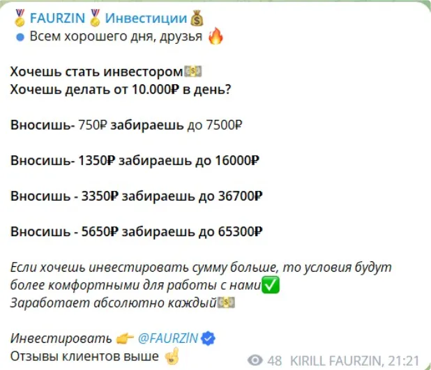 FAURZIN Инвестиции FAURZIN Инвестиции