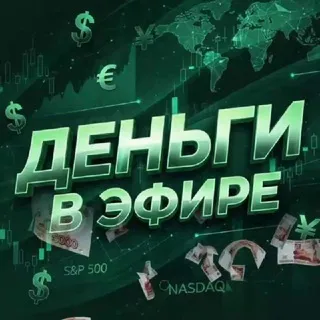 Деньги в Эфире — отзывы и рейтинг