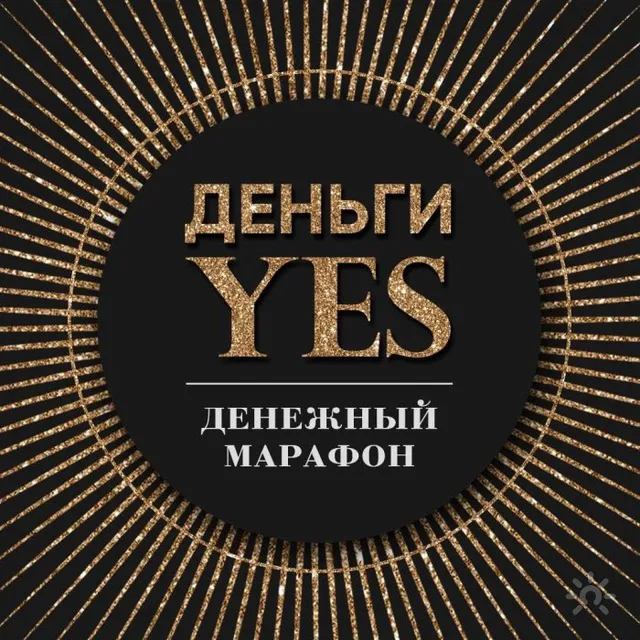 Деньги YES — отзывы и рейтинг