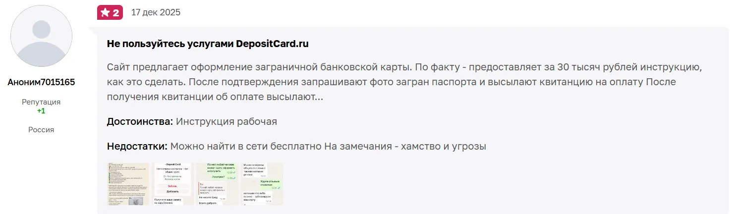 deposit card ru deposit card ru