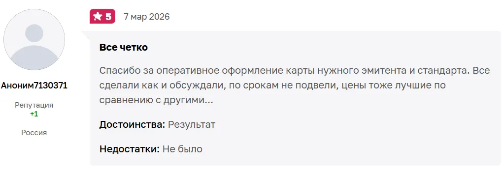 депозит кард депозит кард
