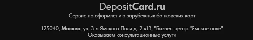 депозит кард отзывы депозит кард отзывы