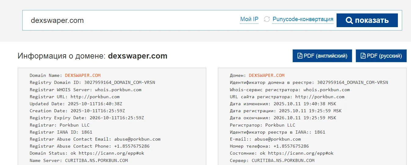 dexswaper dexswaper