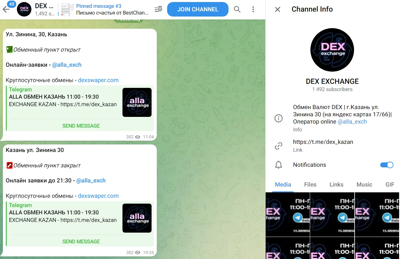 dexswaper dexswaper