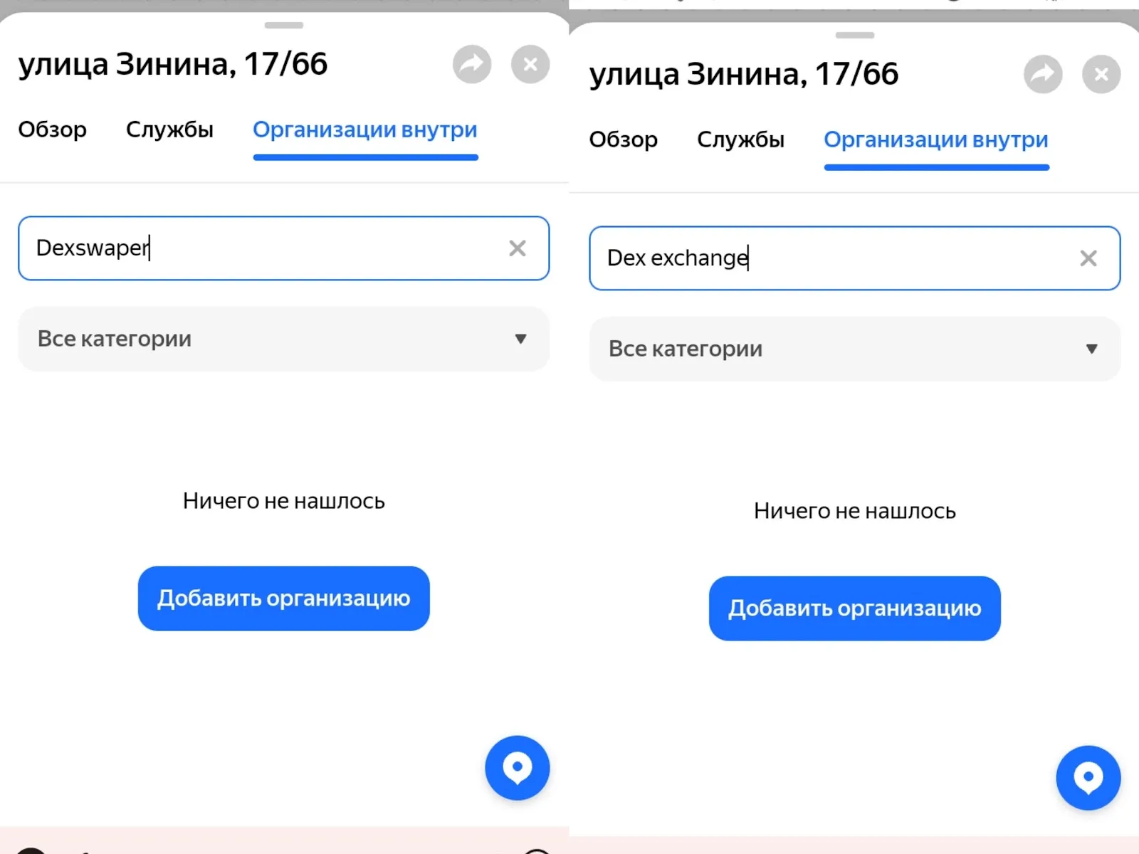 dexswaper com dexswaper com