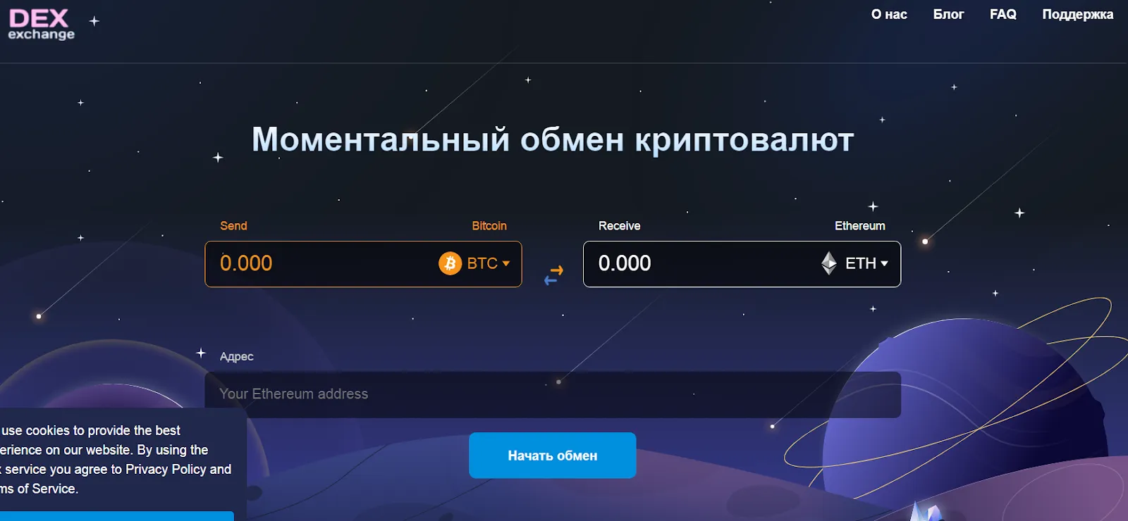 dexswaper com отзывы dexswaper com отзывы
