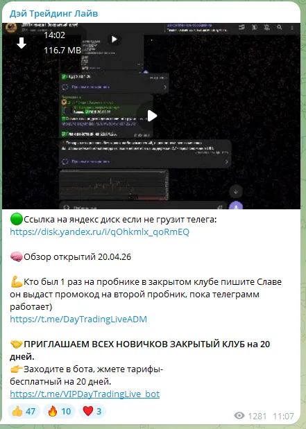дэй трейдинг лайв дэй трейдинг лайв