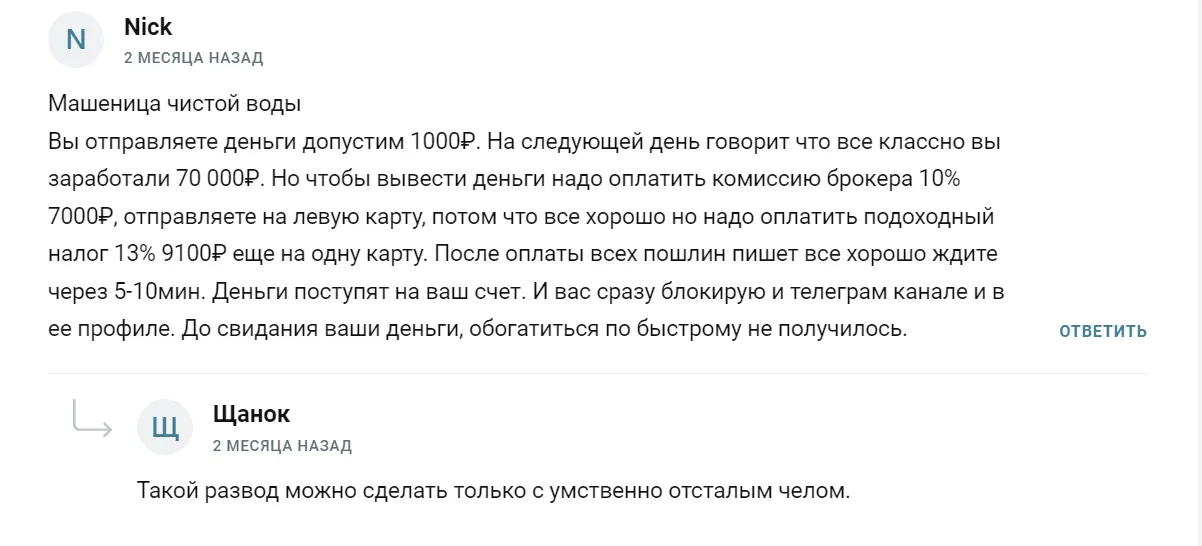 диана митина криптовалюта диана митина криптовалюта