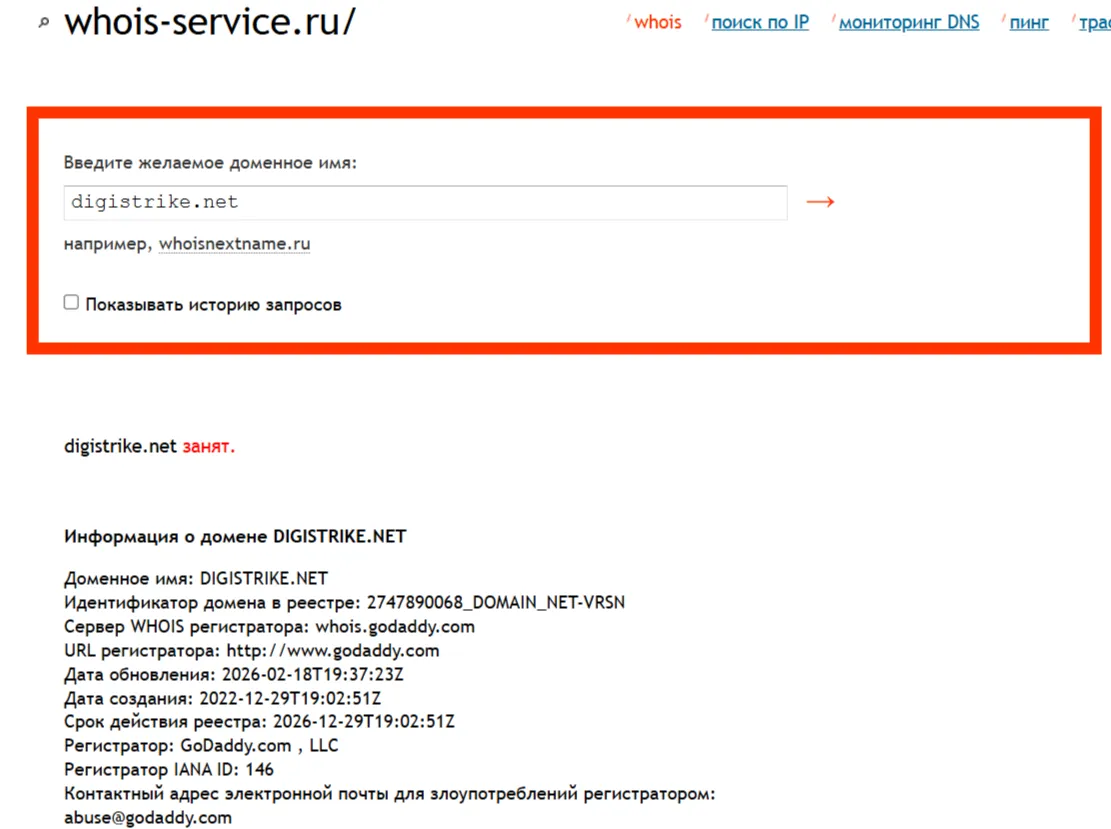 дигистрайк обменник