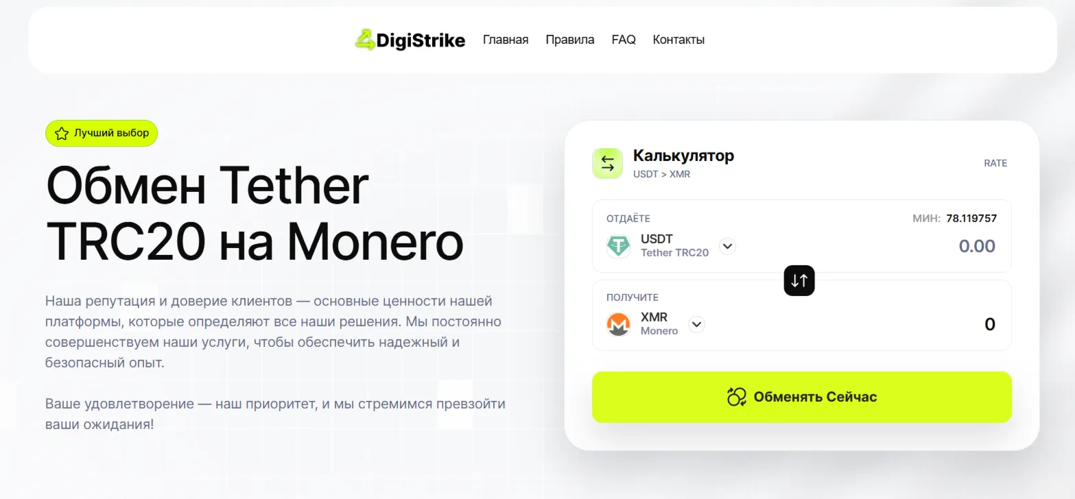 digistrike net