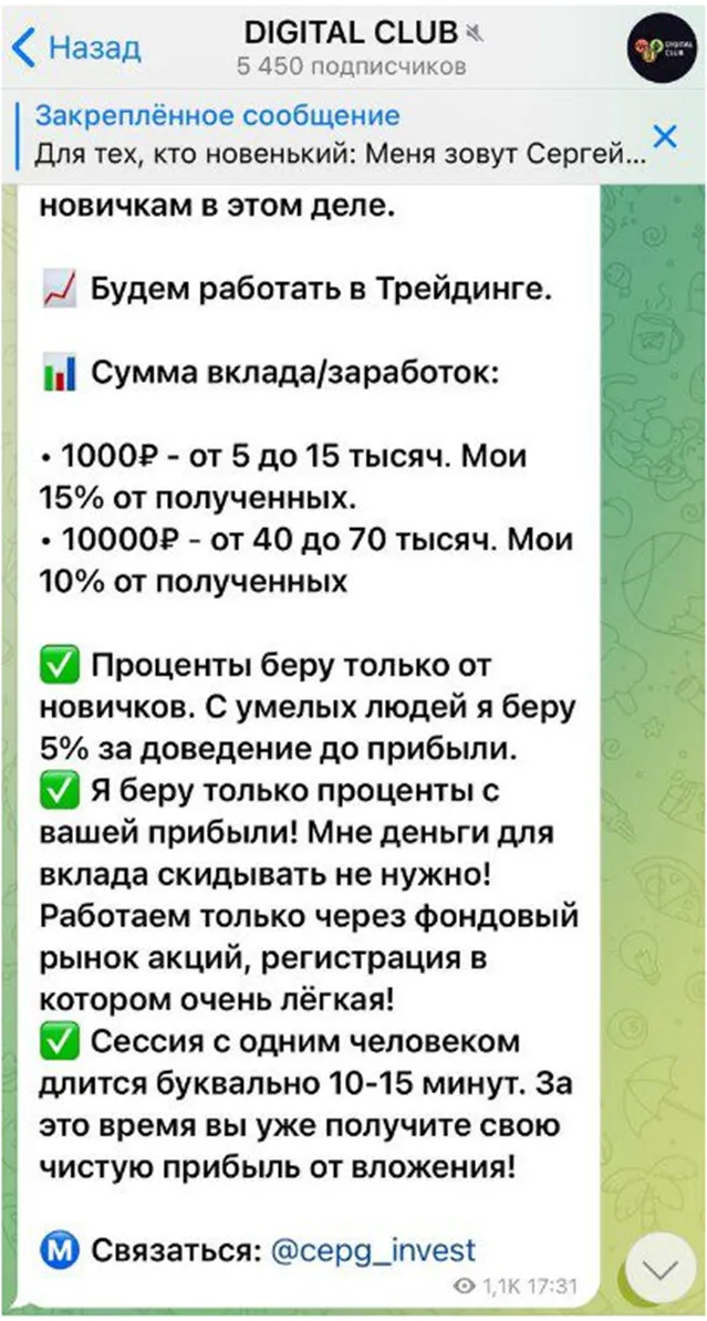 Digital club telegram Digital club telegram