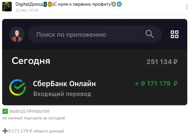Digital Доход С Нуля к Первому Профиту