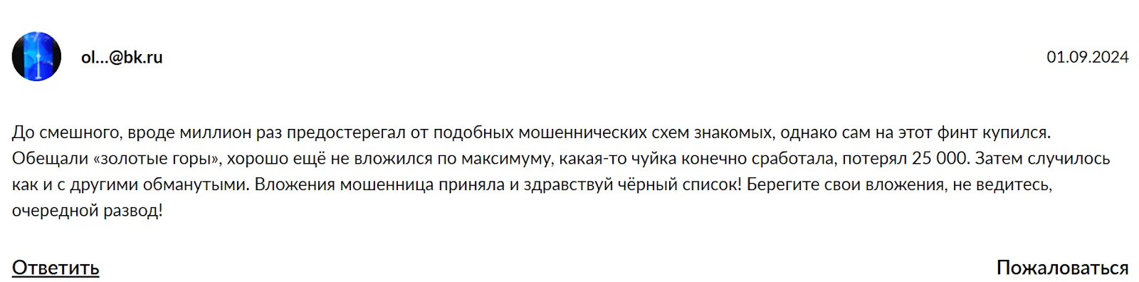 Инвестор Виктория