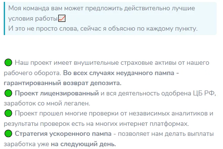 Инвестор Виктория