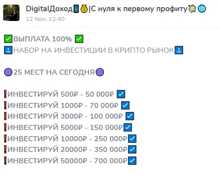 Инвестор Виктория