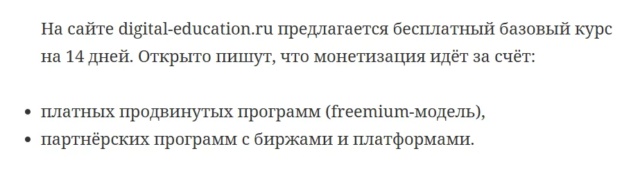 digital education ru digital education ru