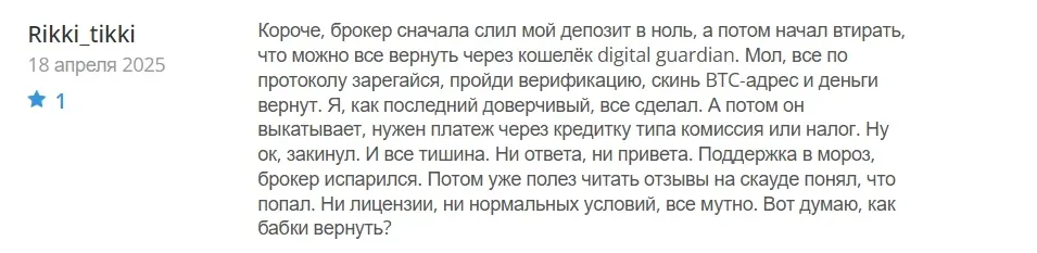 digital guardian org отзывы digital guardian org отзывы