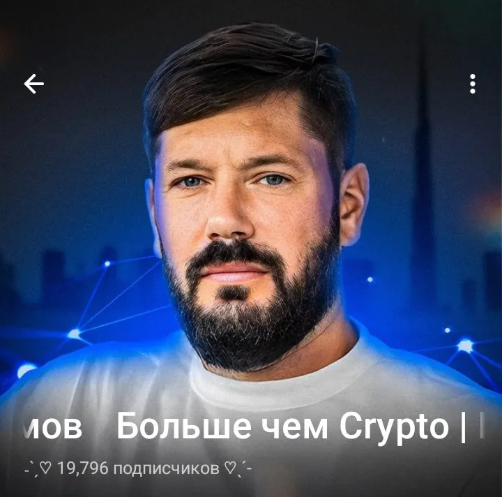 Дима Акимов Крипта — отзывы и рейтинг