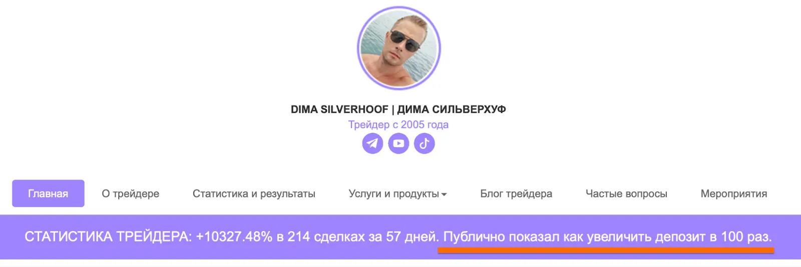 dima silverhoof dima silverhoof