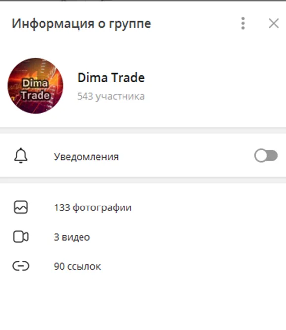 Dima Trade Dima Trade