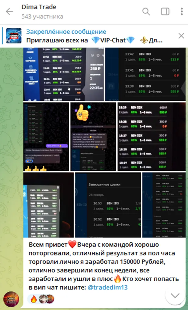 Dima Trade отзывы Dima Trade отзывы