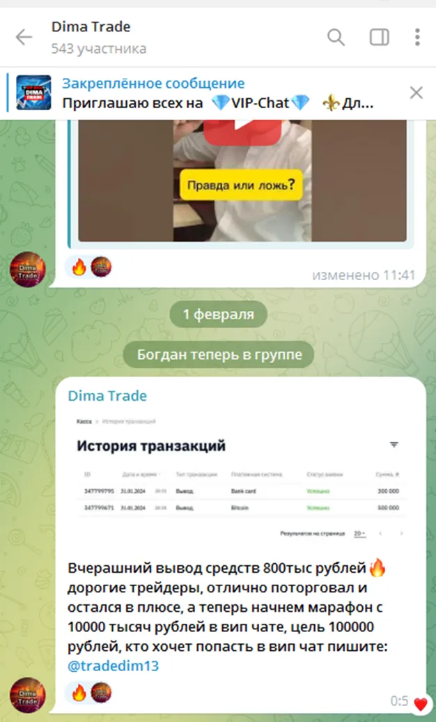 Dima Trade телеграмм Dima Trade телеграмм