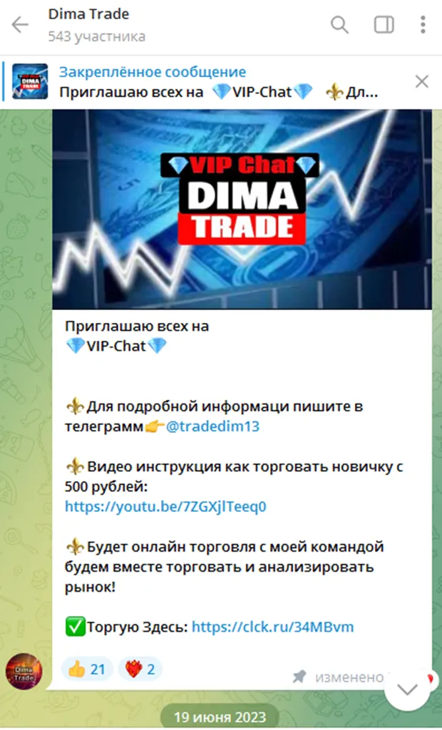Проект Dima Trade Проект Dima Trade