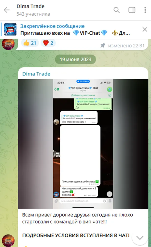 гуру-трейдер в ТГ Дима Трейд гуру-трейдер в ТГ Дима Трейд