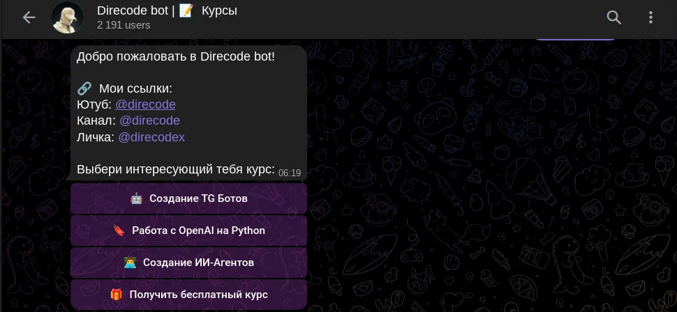 direcode курс direcode курс
