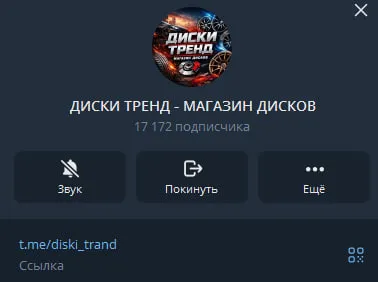 диск трейд отзывы телеграмм канал диск трейд отзывы телеграмм канал
