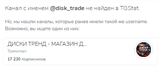 отзывы о магазине диск трейд в телеграмм отзывы о магазине диск трейд в телеграмм
