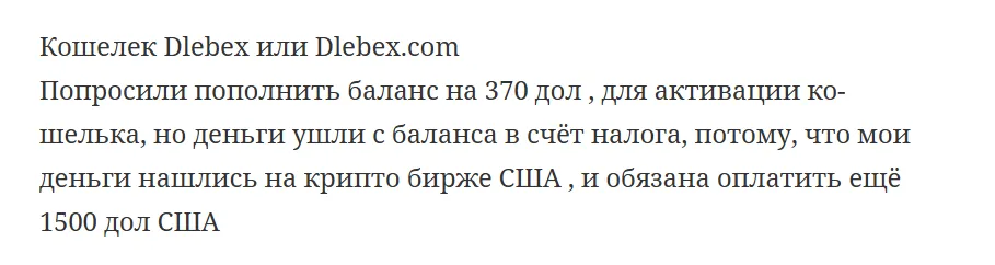 dlebex com