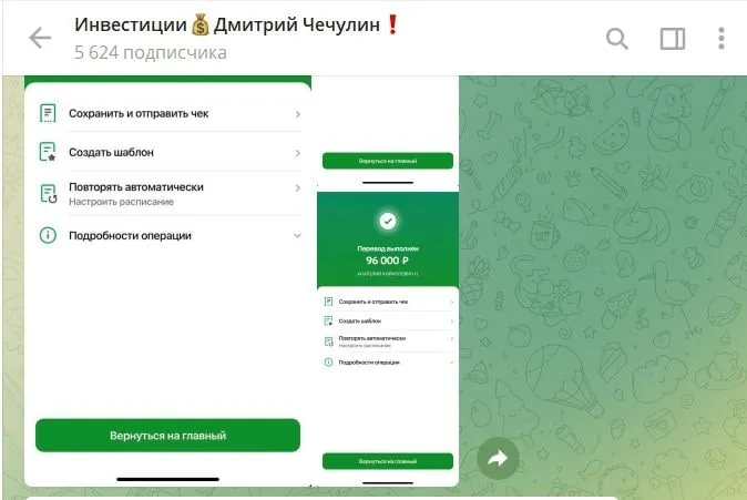 Дмитрий Чечулин развод