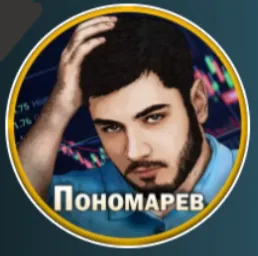 Дмитрий Пономарев — отзывы и рейтинг