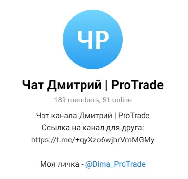 Дмитрий Pro Trade Дмитрий Pro Trade