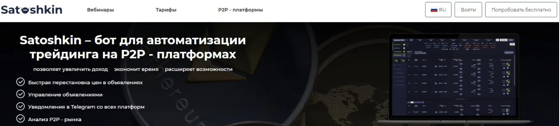 Сатошкин сайт