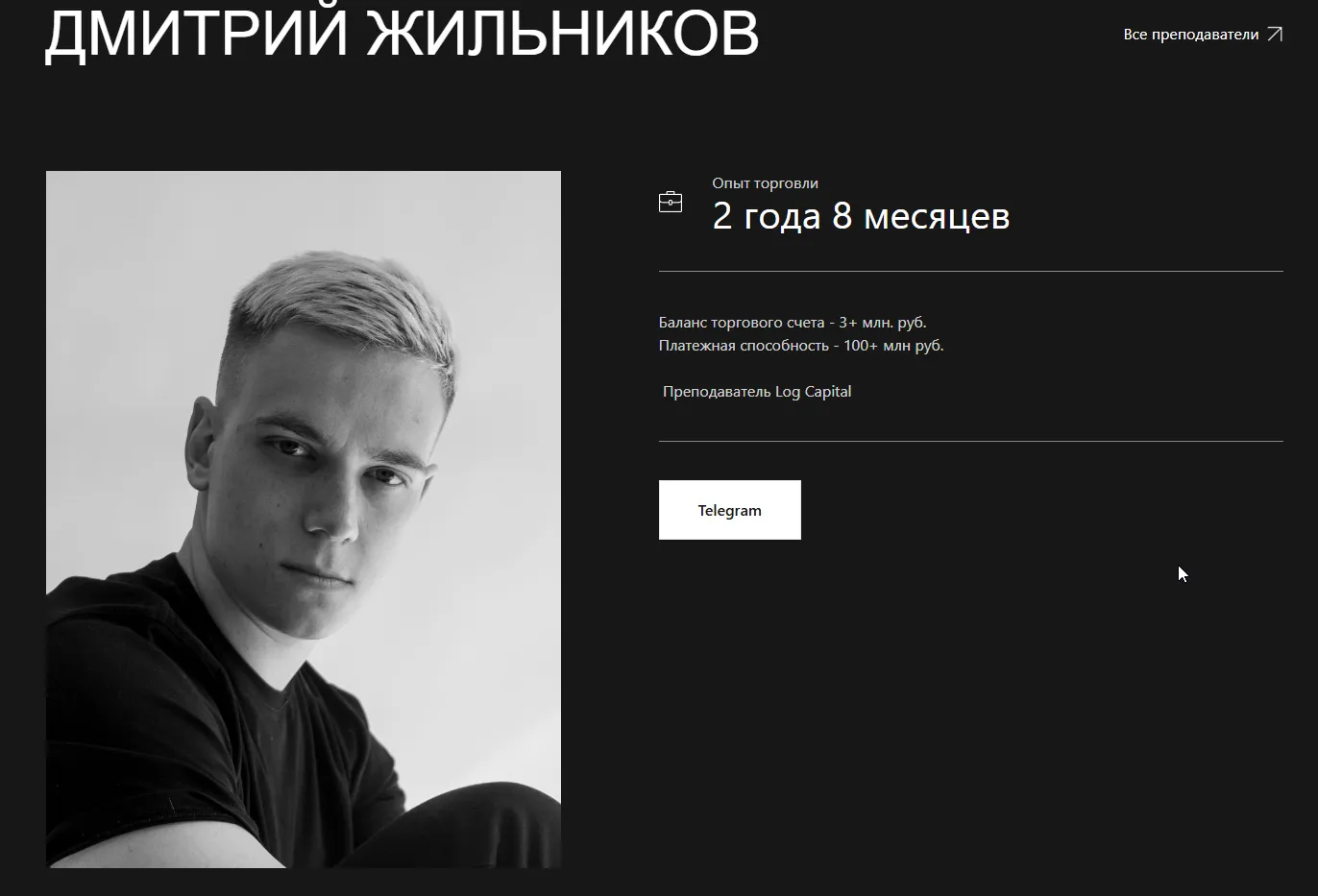 дмитрий жильников дмитрий жильников