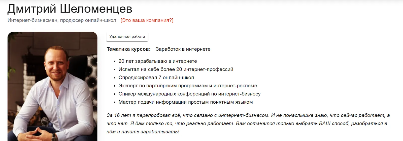 дмитрий шеломенцев дмитрий шеломенцев