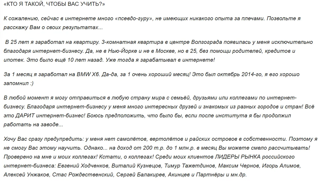 дмитрий шеломенцев отзывы дмитрий шеломенцев отзывы