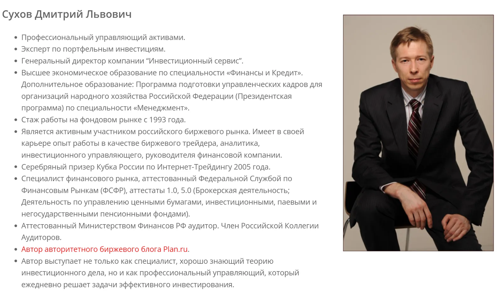 дмитрий сухов дмитрий сухов