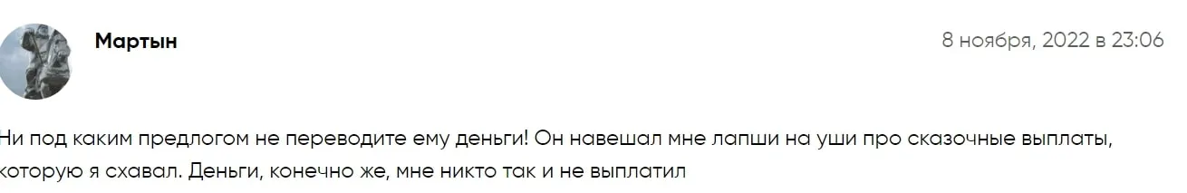 Дмитрий Инвест отзыв клиента