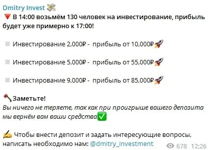 Дмитрий Инвест телеграмм