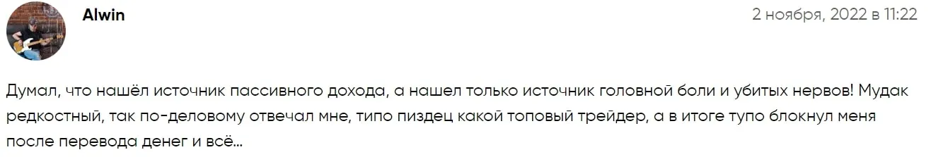 Отзыв о Дмитрий Инвест
