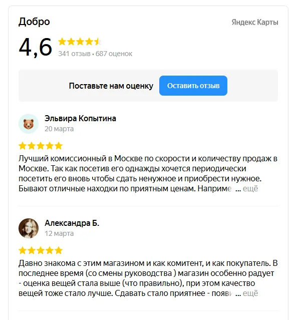 добро магазин отзывы добро магазин отзывы