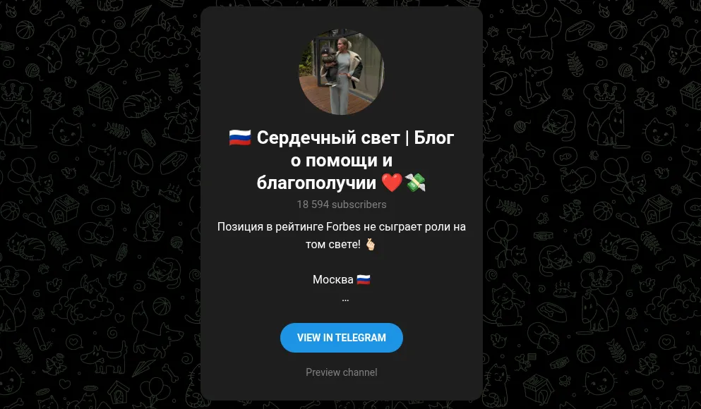 сердечный свет блог о помощи и благополучии