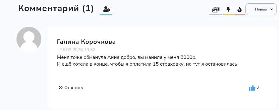сердечный свет блог о помощи и благополучии