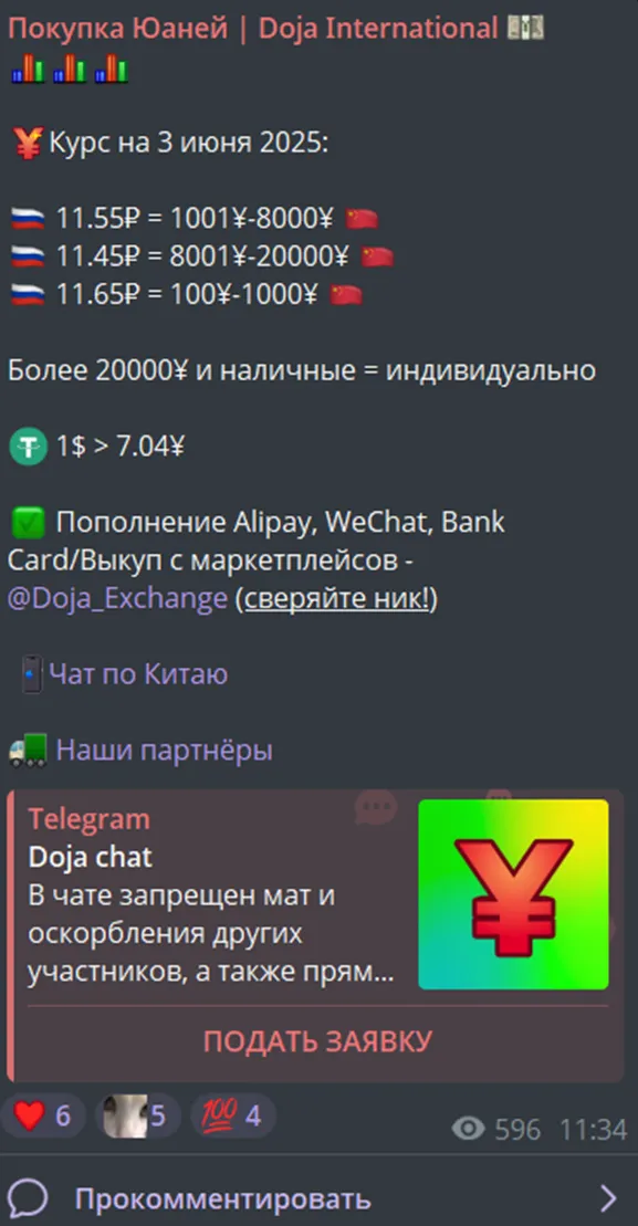 doja exchange doja exchange