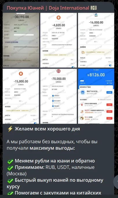 doja exchange doja exchange