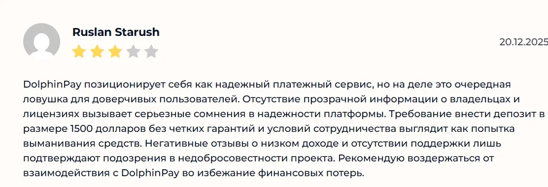 дельфин пей
