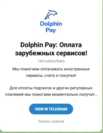 dolphinpay ru отзывы